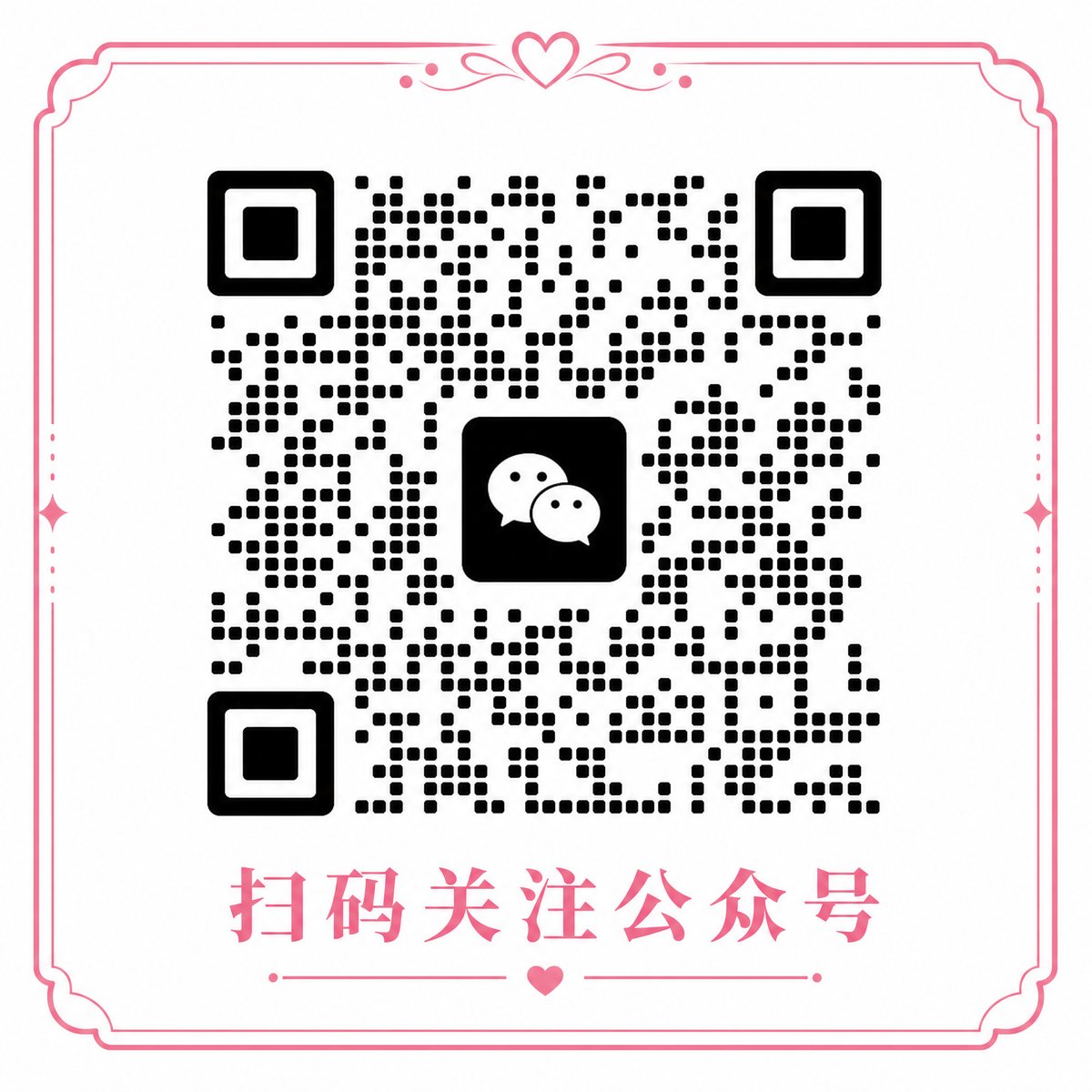 高清3D动漫微信公众号二维码
